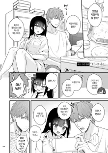 Sensei, Sukidesu -Sensei × Oshiego Soushuuhen- | 선생님, 좋아해요 -선생 × 제자 총집편-, 한국어