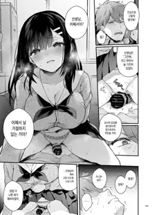 Sensei, Sukidesu -Sensei × Oshiego Soushuuhen- | 선생님, 좋아해요 -선생 × 제자 총집편-, 한국어