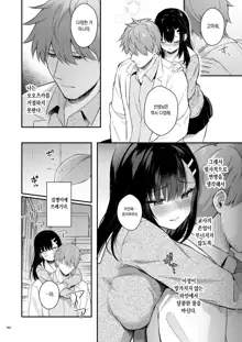 Sensei, Sukidesu -Sensei × Oshiego Soushuuhen- | 선생님, 좋아해요 -선생 × 제자 총집편-, 한국어