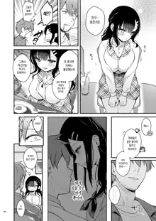 Sensei, Sukidesu -Sensei × Oshiego Soushuuhen- | 선생님, 좋아해요 -선생 × 제자 총집편-, 한국어