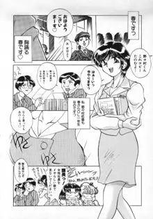 ガールの秘密, 日本語