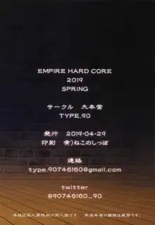 EMPIRE HARD CORE 2019 SPRING, 中文