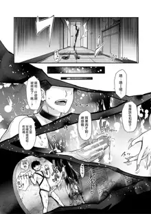 Aa Uruwashi no Imouto Maou-sama Ch. 3, 中文