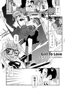 Girl To Love, 日本語