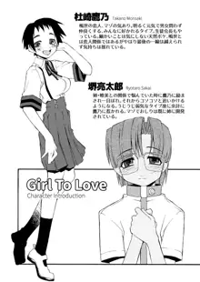 Girl To Love, 日本語