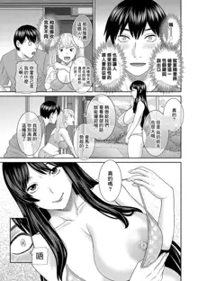 H na Machi no Kumatani-san Ch. 1, 中文