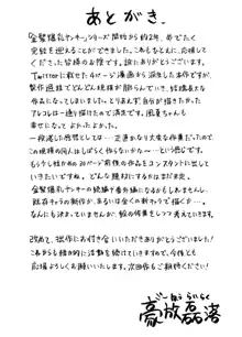 金髪爆乳ヤンキーが元いじめられっ子とらぶらぶえっちする本, 日本語