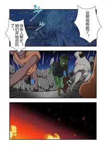 原神全明星第4部【镇压篇】, 中文