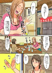 寝取られ堕ち妻～他人棒でイっちゃうビッチ人妻～, 日本語