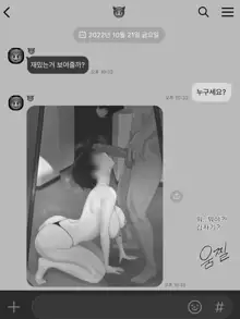 Yuj B&W (decensored), 한국어