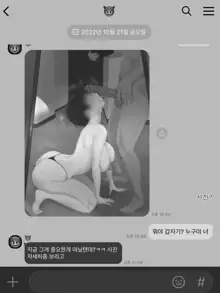 Yuj B&W (decensored), 한국어