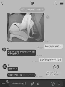 Yuj B&W (decensored), 한국어