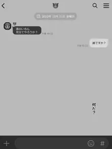 Yuj B&W (decensored), 日本語