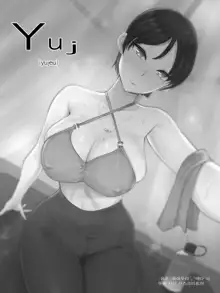 Yuj B&W (decensored), 日本語