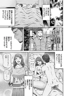 絶超淫妻☆悶絶ヌルピチャ！, 日本語