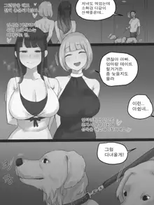 FATE Part2 B&W (decensored), 한국어