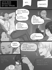 MEMORY Part1 B&W (decensored), 한국어