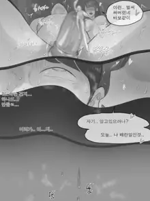 MEMORY Part2 B&W (decensored), 한국어