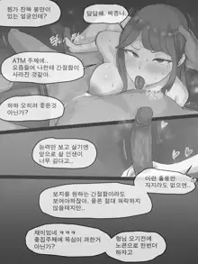 MEMORY Part2 B&W (decensored), 한국어