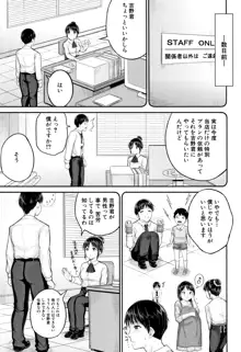 子供写真館マリア, 日本語