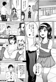 子供写真館マリア, 日本語