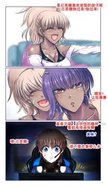 SweetEdda vol. EX2 Nouryokusha Hen Busshitsu Hyoui no Majo Remul & Laluva, 中文