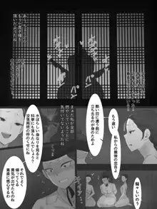 Spring Fragrance Part2 B&W (decensored), 日本語