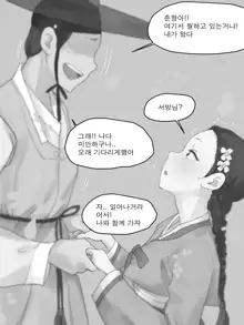 Spring Fragrance Part1 B&W (decensored), 한국어