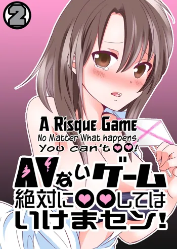 AV Nai GAME Zettai ni ￮￮ Shite wa Ikemasen!(2) | A Risque Game No Matter What happens, You can't OO!, English