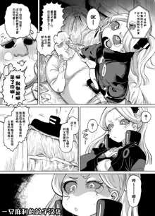 レベッカちゃんとズコバコ漫画, 中文