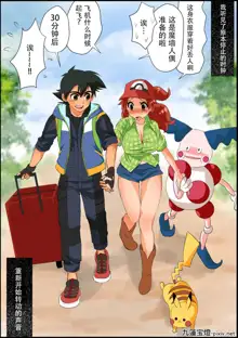 SatoHana Ero Manga 1~7, 中文