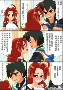 SatoHana Ero Manga 1~7, 中文