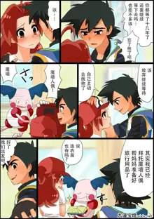 SatoHana Ero Manga 1~7, 中文