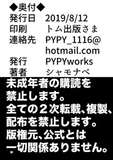 へぇ、摩美々早口で喋れるじゃん, 日本語