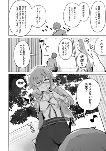 黎Ⅱトワ催眠漫画, 日本語