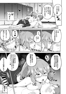 黎Ⅱトワ催眠漫画, 日本語