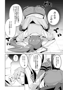 ジュディス漫画, 日本語