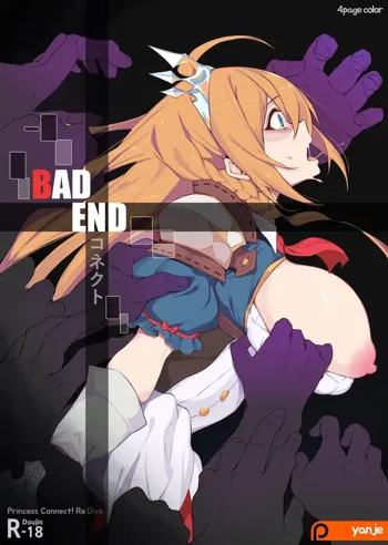 Yanje] Bad End, English