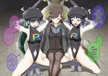 Pokemon - Team Rainbow Rocket brainwashing harem project, English