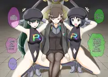 Pokemon - Team Rainbow Rocket brainwashing harem project, English