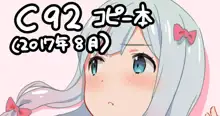 C92コピー本, 日本語