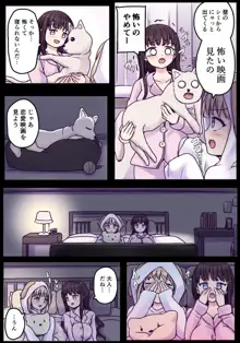 ぽわ×2 ふたなり姉妹の日常とエッチな日常, 日本語