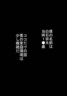 俺の義姉さんは地味子さんなのに美人で巨乳でクソ色っぽい, 日本語