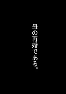 俺の義姉さんは地味子さんなのに美人で巨乳でクソ色っぽい, 日本語