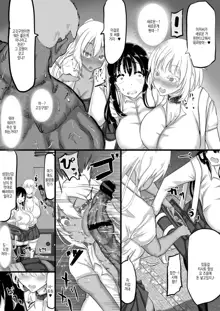 Kareshi to no Sex ga Jouzu ni Dekinai Watashi ni, Yasashii Oji-san ga Gachi Iki Koubi o Oshiete Kureru. | 남친과 섹스가 잘 안되는 내게, 상냥한 아저씨가 진심교미를 알려준다, 한국어