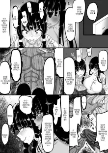 Kareshi to no Sex ga Jouzu ni Dekinai Watashi ni, Yasashii Oji-san ga Gachi Iki Koubi o Oshiete Kureru. | 남친과 섹스가 잘 안되는 내게, 상냥한 아저씨가 진심교미를 알려준다, 한국어