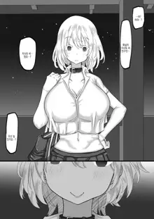 Kareshi to no Sex ga Jouzu ni Dekinai Watashi ni, Yasashii Oji-san ga Gachi Iki Koubi o Oshiete Kureru. | 남친과 섹스가 잘 안되는 내게, 상냥한 아저씨가 진심교미를 알려준다, 한국어