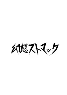 パ○テル超先輩のパイズリオンリー本inボムの湯, 日本語