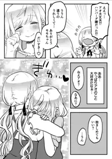 双子姉妹ちゃんの百合生活, 日本語