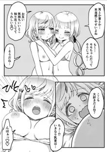 双子姉妹ちゃんの百合生活, 日本語